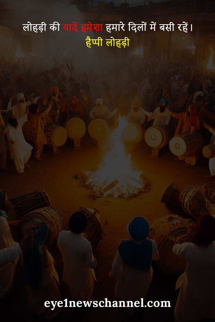 Happy Lohri Wishes