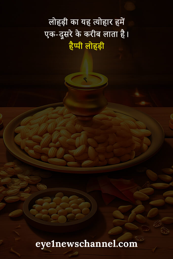 Happy Lohri Wishes