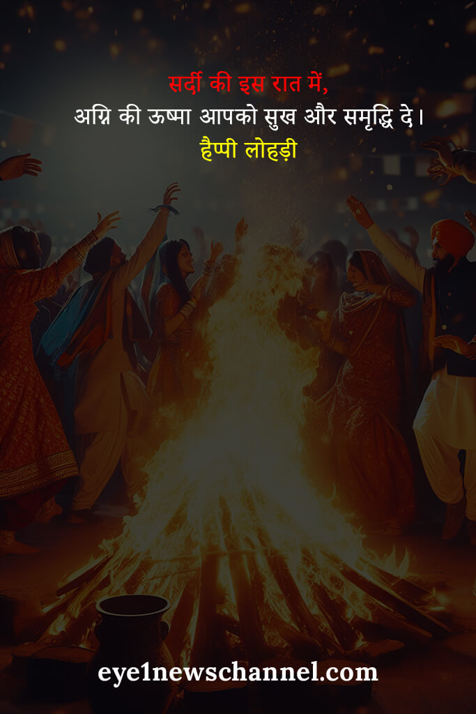 Happy Lohri Wishes