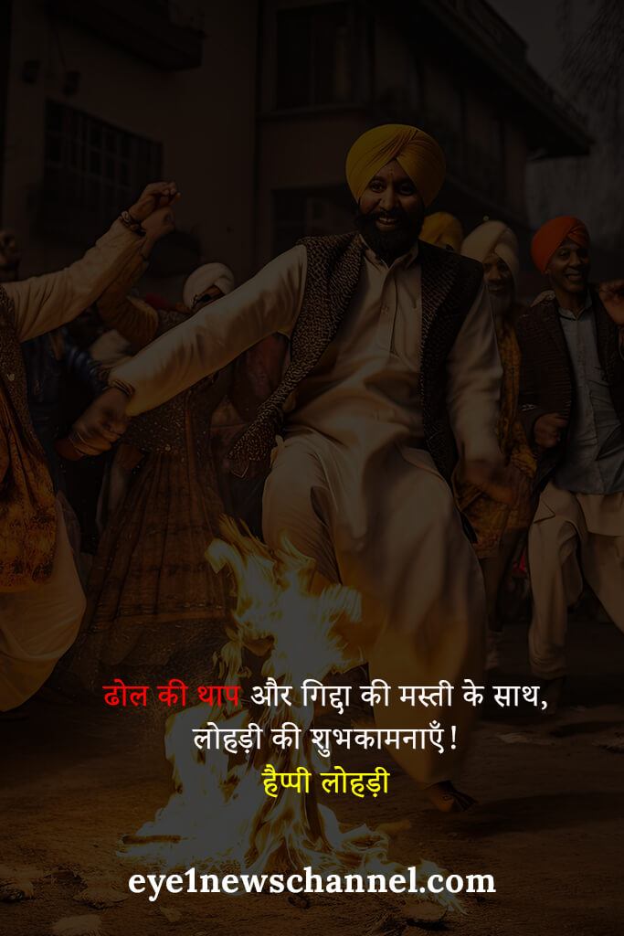 Happy Lohri Wishes