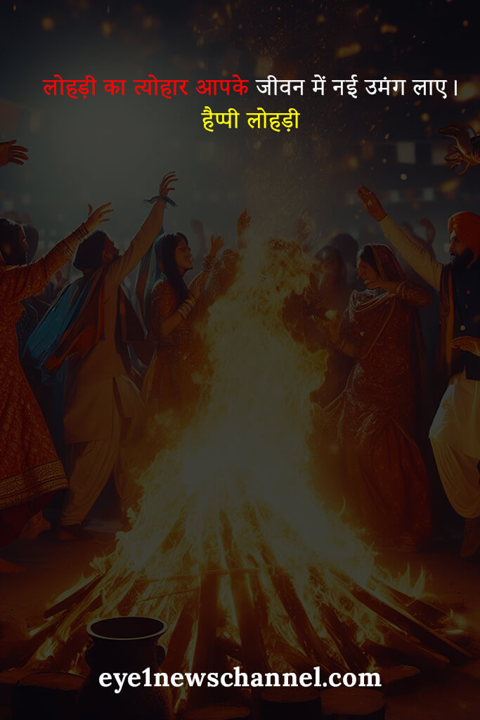 Happy Lohri Wishes 2025