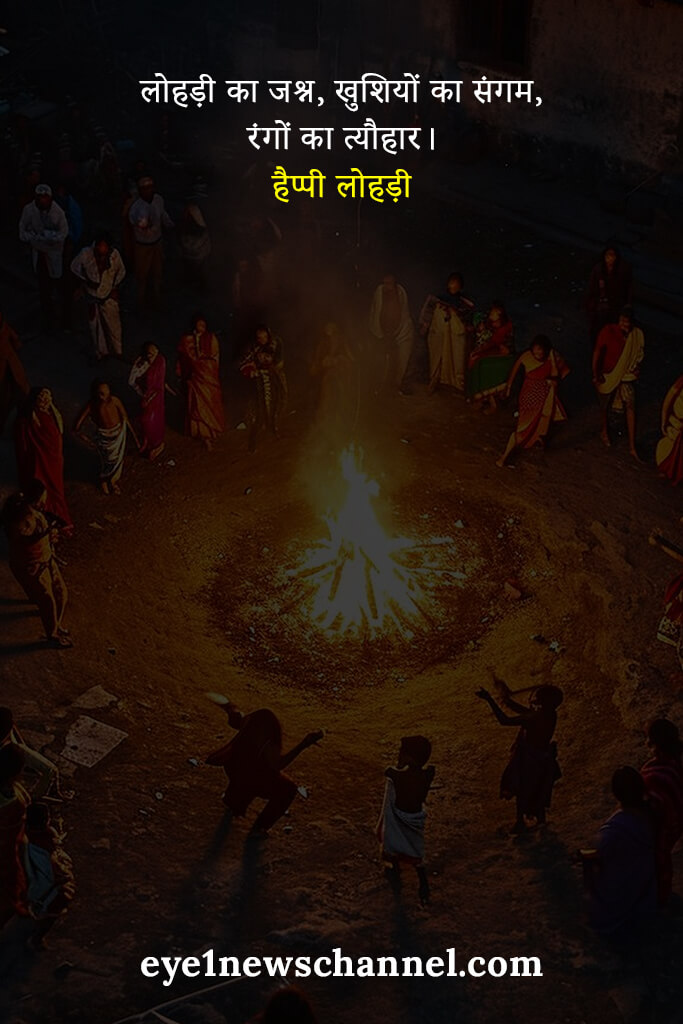 Happy Lohri Wishes